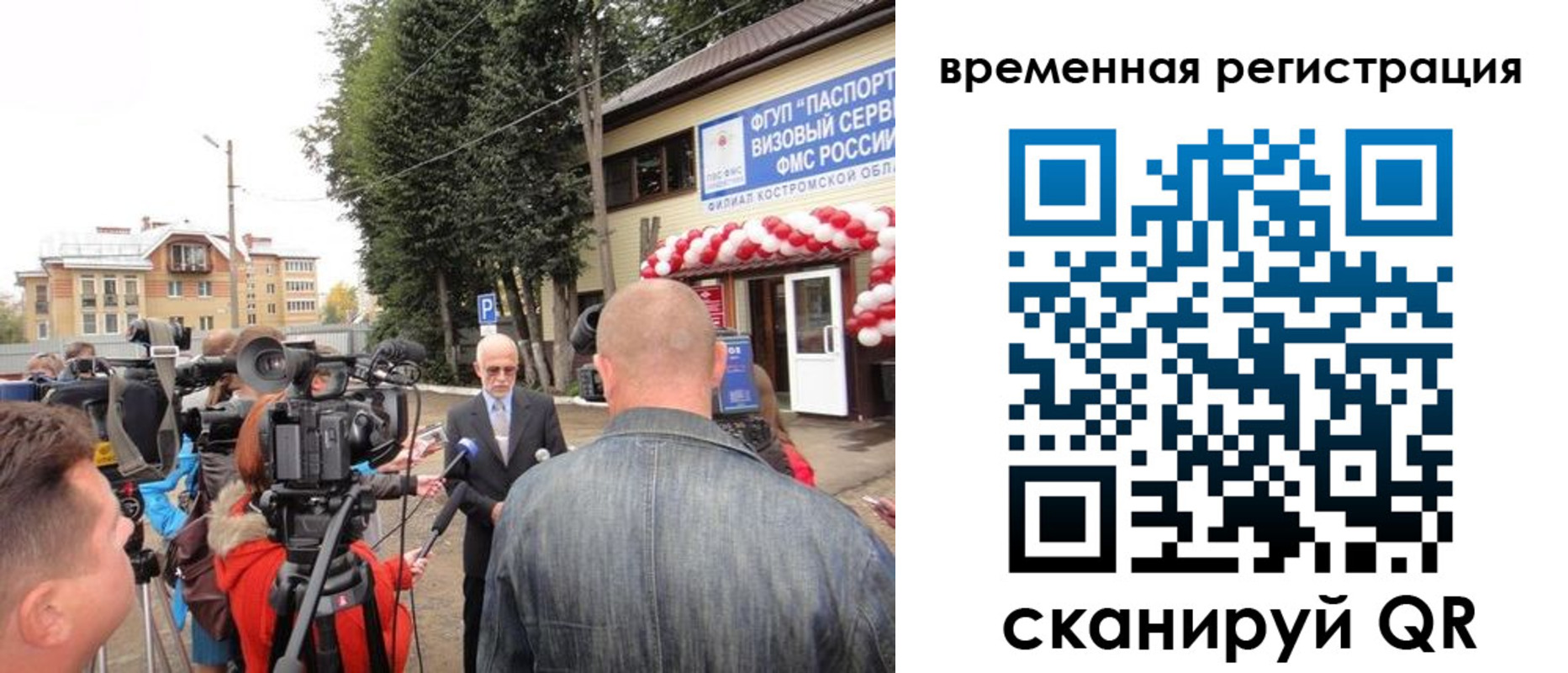 прописка 2025 в Снежинске