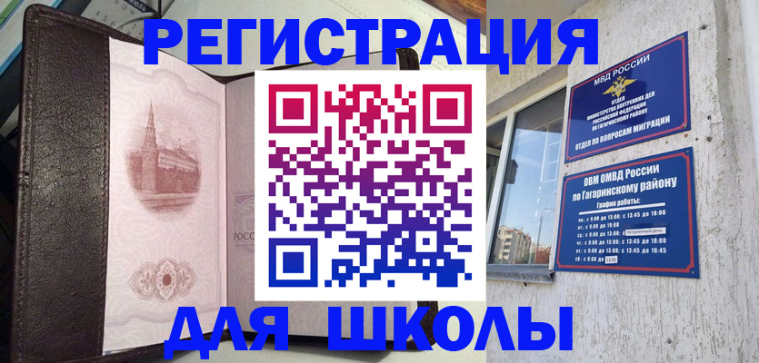 пропишу в квартире в Снежинске